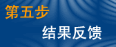 DNA亲子鉴定的流程DNA亲子鉴定的步骤五